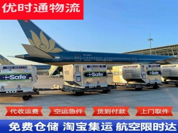 延长到罗马尼亚空运加急专线
